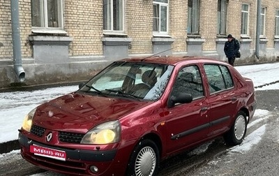 Renault Symbol I, 2002 год, 265 000 рублей, 1 фотография