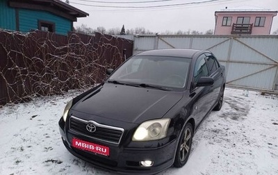 Toyota Avensis III рестайлинг, 2005 год, 750 000 рублей, 1 фотография