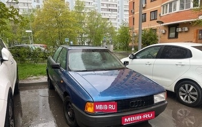 Audi 80, 1988 год, 85 000 рублей, 1 фотография