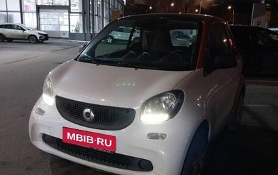 Smart Fortwo III, 2016 год, 723 481 рублей, 1 фотография