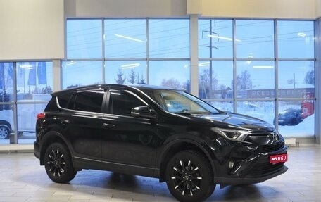 Toyota RAV4, 2017 год, 2 320 000 рублей, 1 фотография
