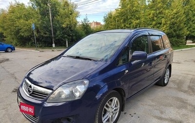 Opel Zafira B, 2012 год, 850 000 рублей, 1 фотография