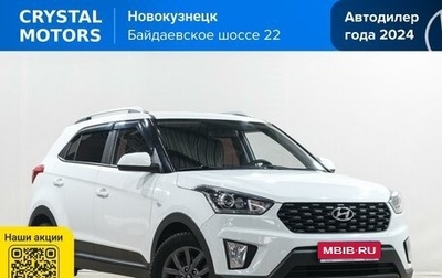 Hyundai Creta I рестайлинг, 2020 год, 2 119 000 рублей, 1 фотография
