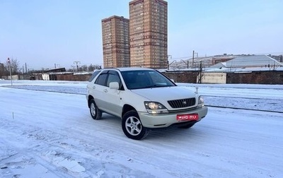 Toyota Harrier, 1998 год, 800 000 рублей, 1 фотография