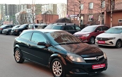 Opel Astra H, 2007 год, 245 000 рублей, 1 фотография
