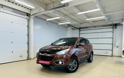 Hyundai ix35 I рестайлинг, 2014 год, 1 649 000 рублей, 1 фотография