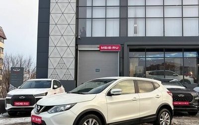Nissan Qashqai, 2016 год, 1 199 000 рублей, 1 фотография