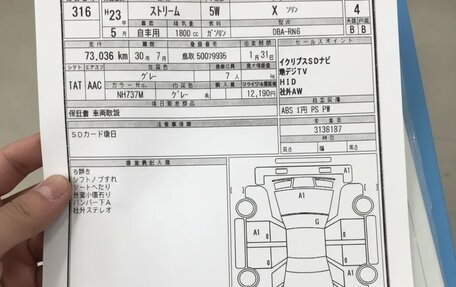 Honda Stream II, 2011 год, 1 015 000 рублей, 29 фотография