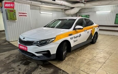 KIA Optima IV, 2019 год, 1 100 000 рублей, 1 фотография