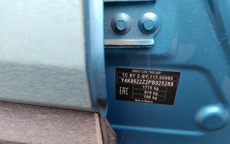 Geely Coolray I, 2023 год, 1 849 740 рублей, 10 фотография