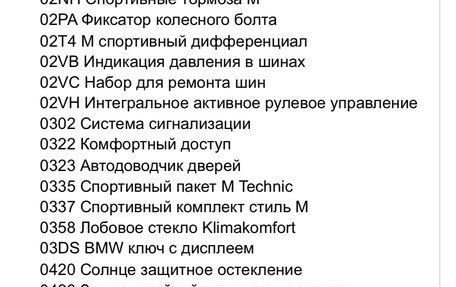 BMW 8 серия, 2020 год, 10 250 000 рублей, 10 фотография