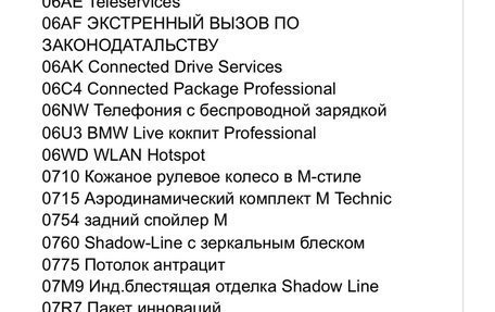 BMW 8 серия, 2020 год, 10 250 000 рублей, 9 фотография