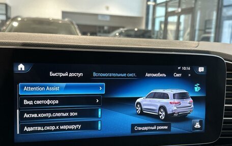 Mercedes-Benz GLS, 2020 год, 9 790 000 рублей, 16 фотография