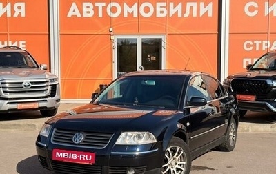 Volkswagen Passat B5+ рестайлинг, 2002 год, 420 000 рублей, 1 фотография