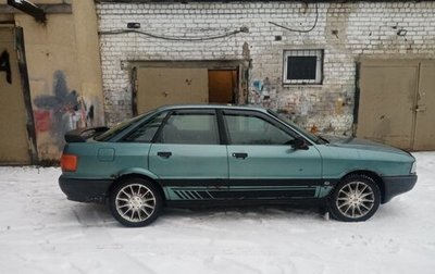 Audi 80, 1987 год, 110 000 рублей, 1 фотография