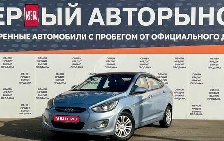 Hyundai Solaris II рестайлинг, 2011 год, 539 400 рублей, 1 фотография