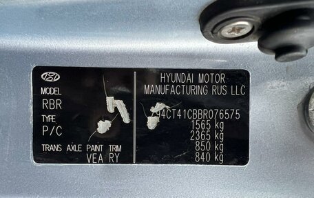 Hyundai Solaris II рестайлинг, 2011 год, 539 400 рублей, 20 фотография