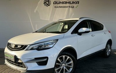 Geely GS I, 2021 год, 1 290 000 рублей, 1 фотография