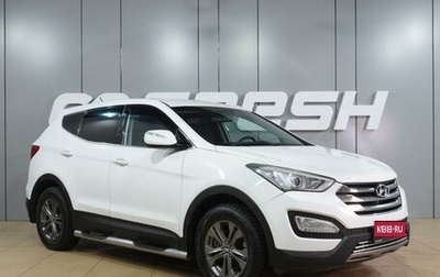 Hyundai Santa Fe III рестайлинг, 2012 год, 1 799 000 рублей, 1 фотография