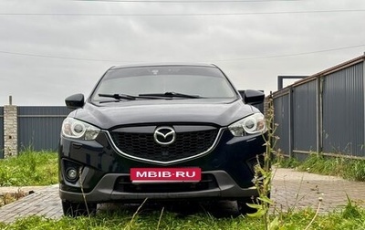 Mazda CX-5 II, 2014 год, 1 850 000 рублей, 1 фотография