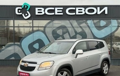 Chevrolet Orlando I, 2012 год, 1 194 000 рублей, 1 фотография