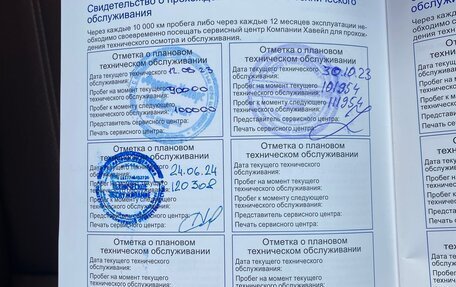 Haval H9 I рестайлинг, 2020 год, 2 350 000 рублей, 15 фотография