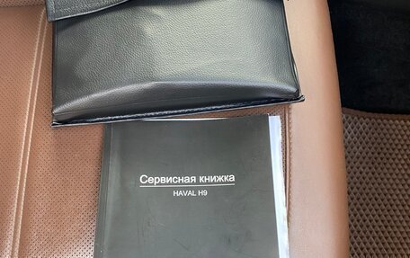 Haval H9 I рестайлинг, 2020 год, 2 350 000 рублей, 16 фотография