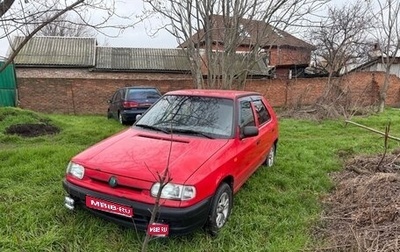 Skoda Felicia I рестайлинг, 1997 год, 130 000 рублей, 1 фотография