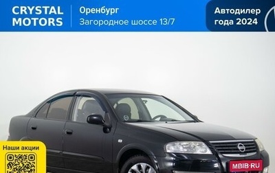 Nissan Almera Classic, 2008 год, 749 000 рублей, 1 фотография
