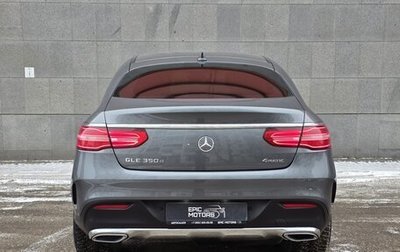 Mercedes-Benz GLE Coupe, 2019 год, 6 300 000 рублей, 1 фотография