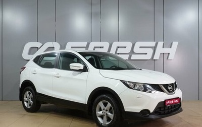 Nissan Qashqai, 2014 год, 1 549 000 рублей, 1 фотография