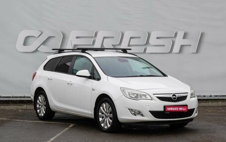 Opel Astra J, 2011 год, 769 000 рублей, 1 фотография