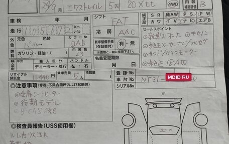 Nissan X-Trail, 2012 год, 1 600 000 рублей, 14 фотография