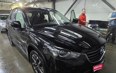 Mazda CX-5 II, 2016 год, 2 075 000 рублей, 1 фотография