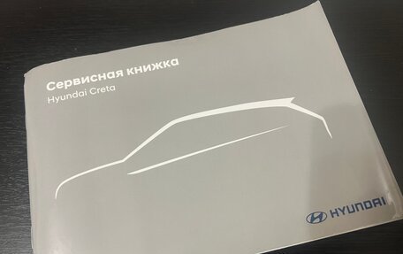 Hyundai Creta I рестайлинг, 2018 год, 1 570 000 рублей, 16 фотография