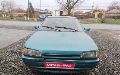 Mazda 323, 1995 год, 150 000 рублей, 1 фотография