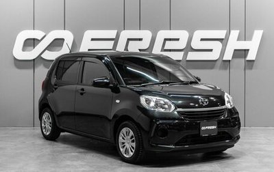 Toyota Passo III, 2019 год, 1 069 000 рублей, 1 фотография