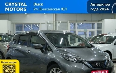 Nissan Note II рестайлинг, 2017 год, 1 469 000 рублей, 1 фотография