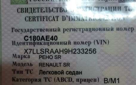 Renault Logan I, 2009 год, 305 000 рублей, 11 фотография