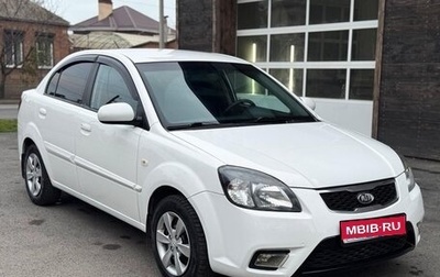 KIA Rio II, 2011 год, 670 000 рублей, 1 фотография