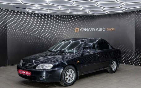 KIA Spectra II (LD), 2006 год, 373 000 рублей, 1 фотография