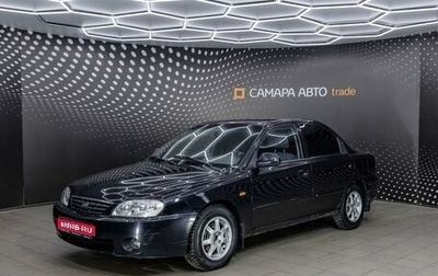KIA Spectra II (LD), 2006 год, 373 000 рублей, 1 фотография