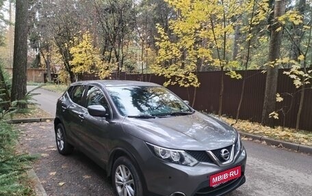 Nissan Qashqai, 2016 год, 1 230 000 рублей, 1 фотография