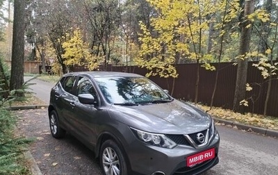 Nissan Qashqai, 2016 год, 1 230 000 рублей, 1 фотография