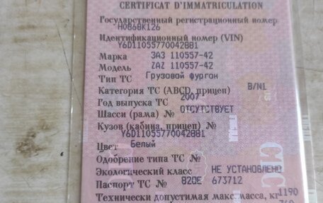 ЗАЗ 1105 «Дана», 2007 год, 190 000 рублей, 1 фотография