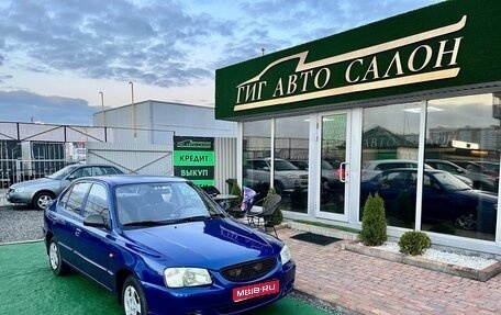 Hyundai Accent II, 2006 год, 350 000 рублей, 1 фотография