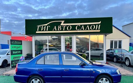 Hyundai Accent II, 2006 год, 350 000 рублей, 8 фотография