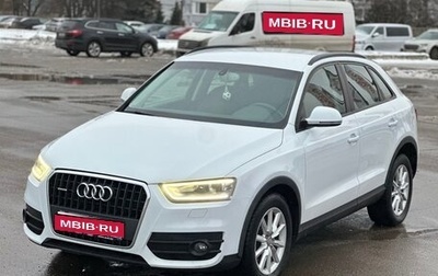 Audi Q3, 2013 год, 1 449 999 рублей, 1 фотография