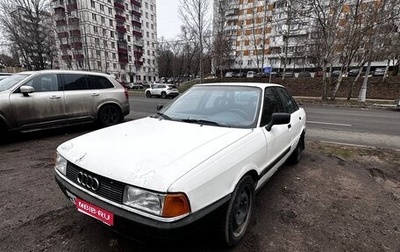 Audi 80, 1987 год, 100 000 рублей, 1 фотография