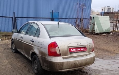 Hyundai Verna II, 2008 год, 280 000 рублей, 1 фотография